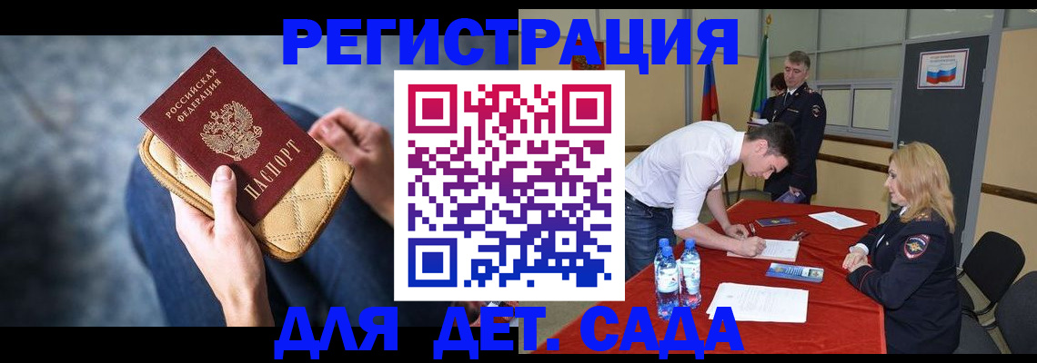 прописка от собственника в Благовещенске