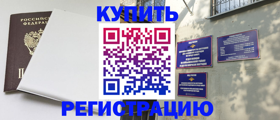 временная регистрация госуслуги в Благовещенске
